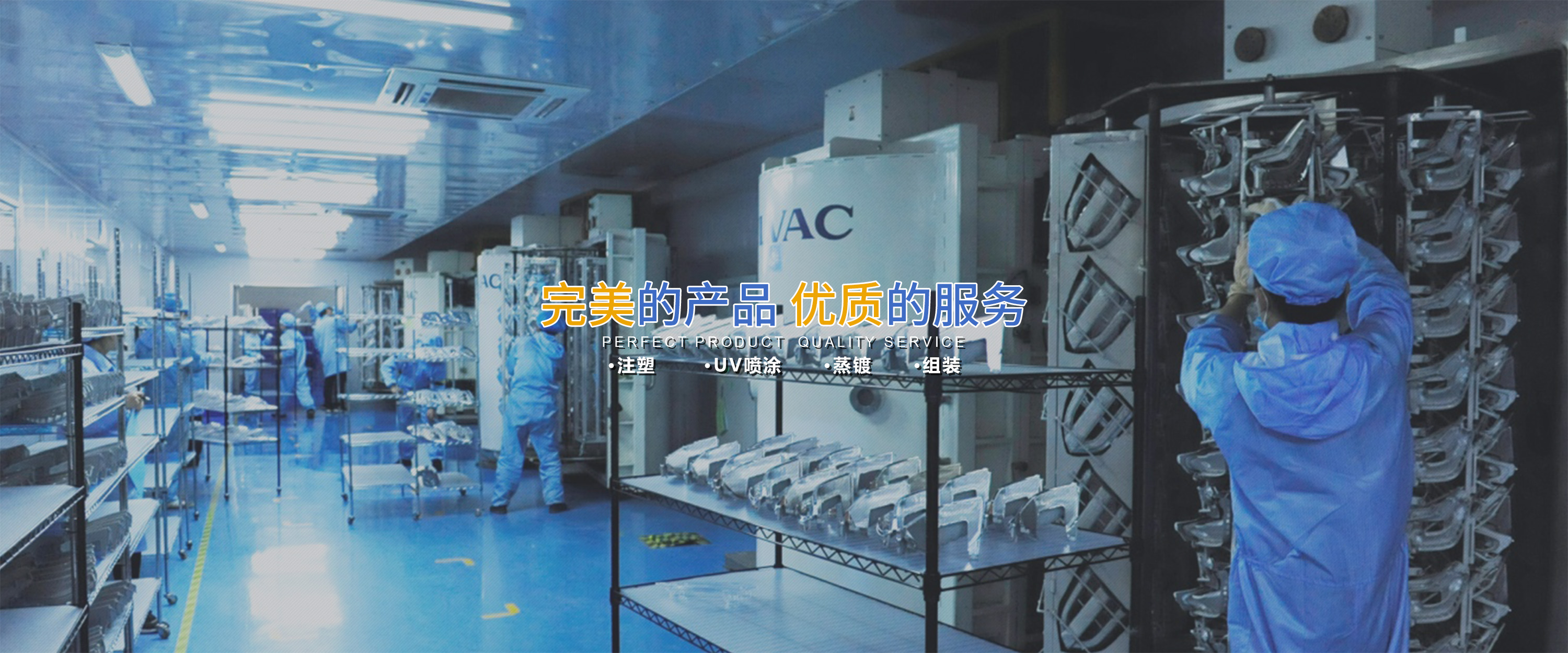 注(zhù)塑加工,汽(qi)車零部件(jiàn)廠家,注塑(sù)廠家,車燈(deng)配件